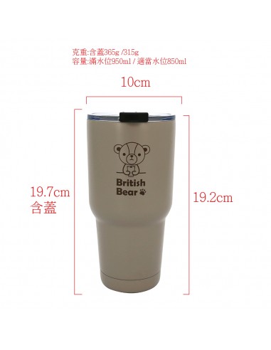 英國熊輕量冰霸杯950ml-奶茶色