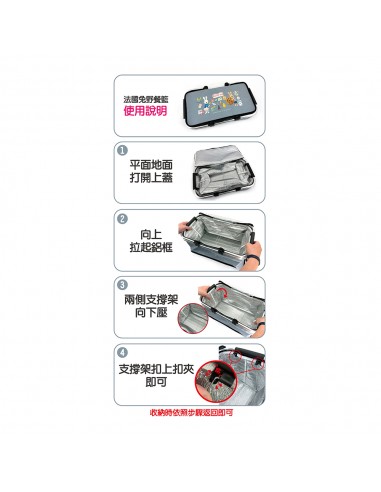 法國兔保溫保冷野餐提籃