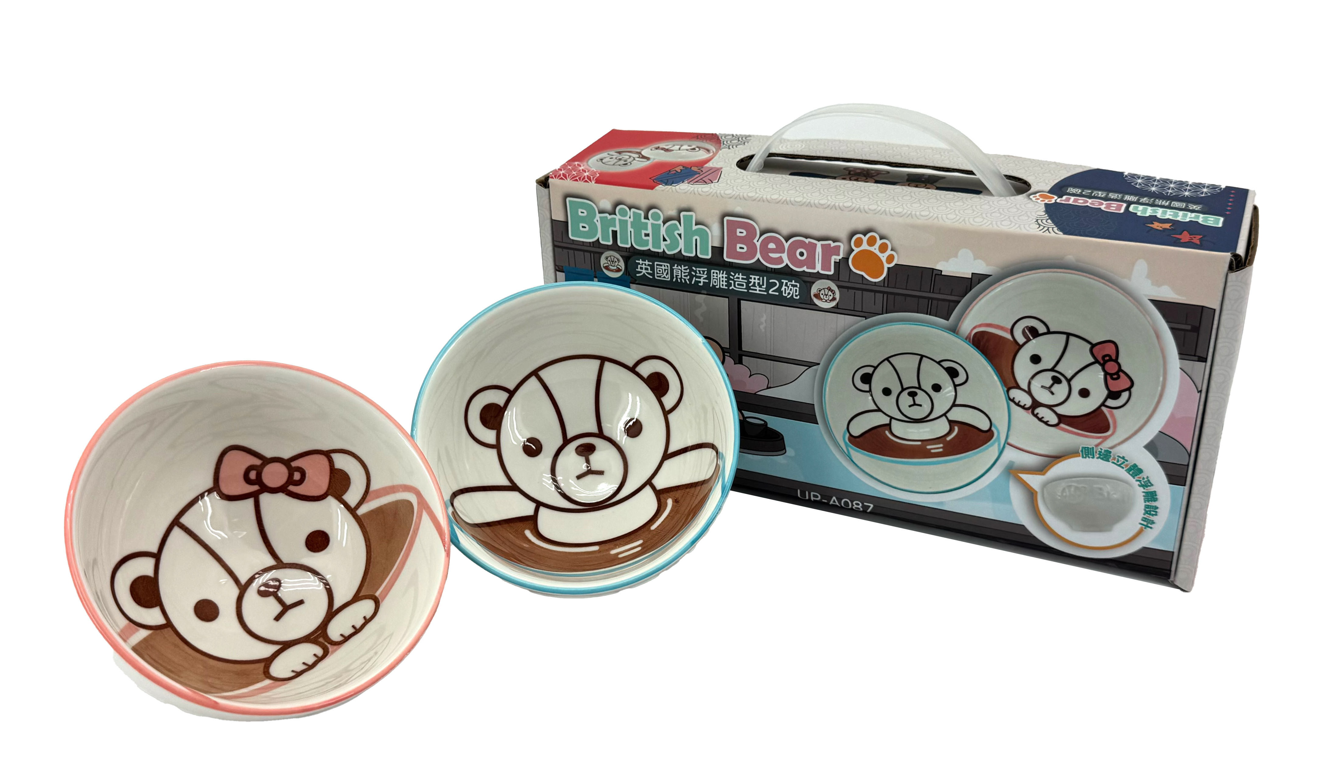 英國熊浮雕造型2碗